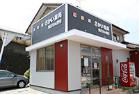 さかい薬局上官店 外観